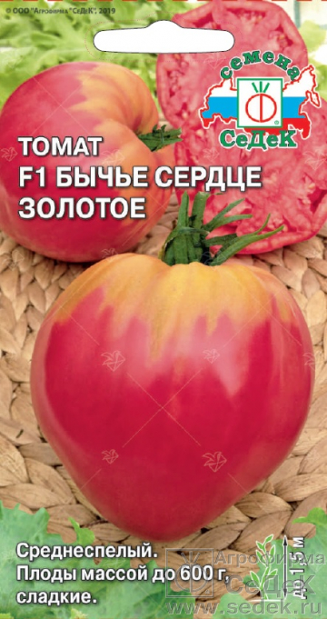 

Семена Томат СеДеК Бычье сердце золотое F1 0,1 г