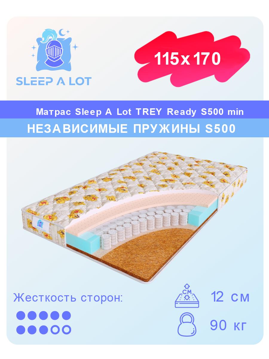 Детский ортопедический матрас Sleep A Lot TREY Ready S500 min в кровать 115x170