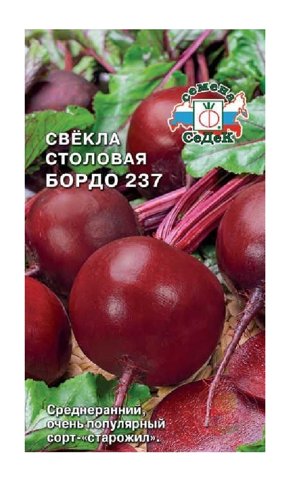 

Семена Свеклы Семена СеДеК Бордо 237 3 г