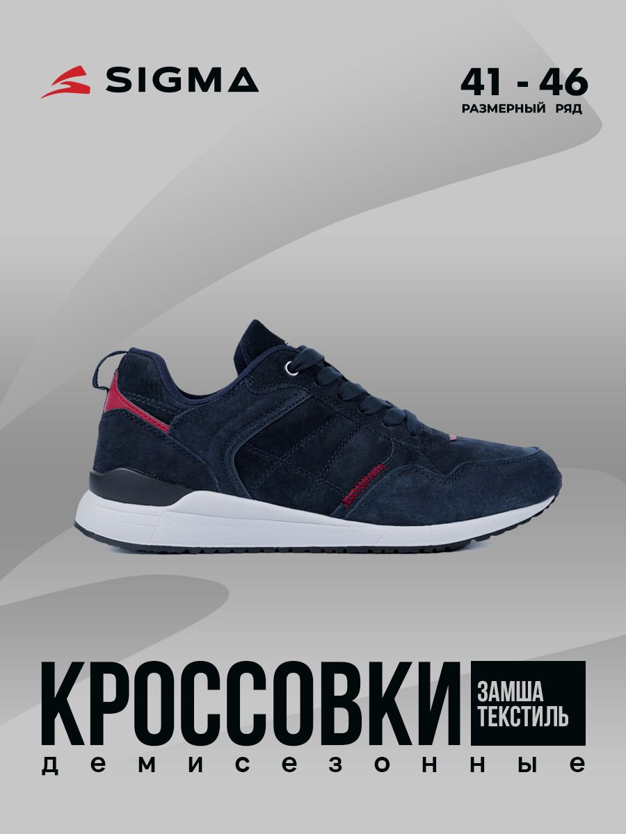 

Кроссовки мужские Sigma P00340 синие 42 RU, Синий, P00340