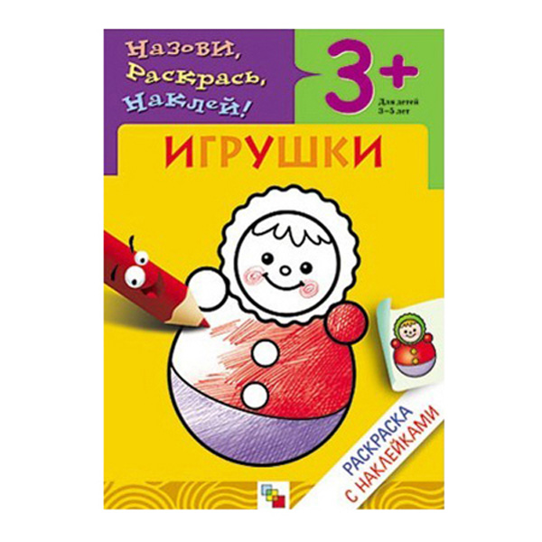 Раскраска Мозаика-Синтез Школа семи гномов Игрушки 199₽