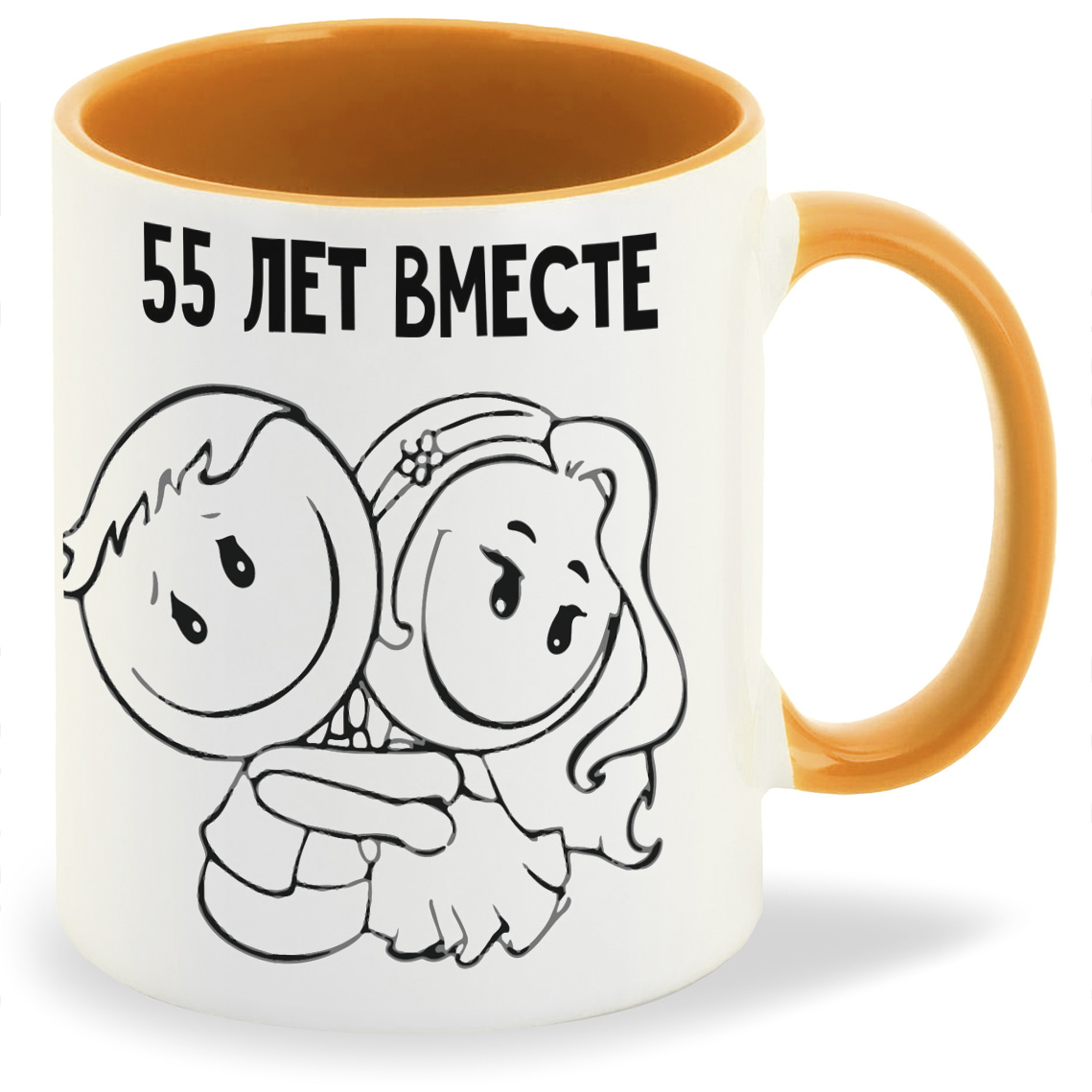 

Кружка CoolPodarok 55 лет вместе, 55 лет вместе