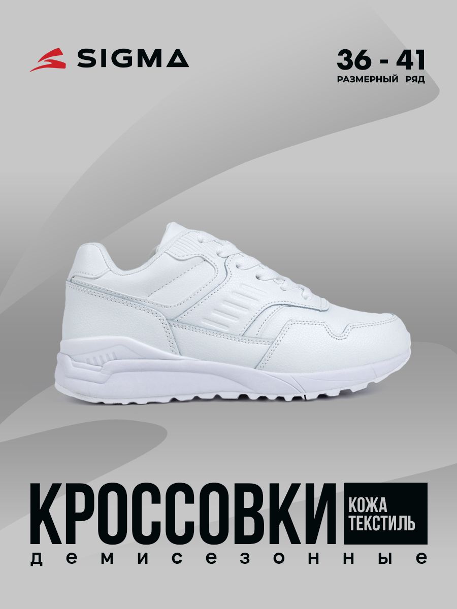 

Кроссовки женские Sigma L20136-2 белые 36 RU, Белый, L20136-2