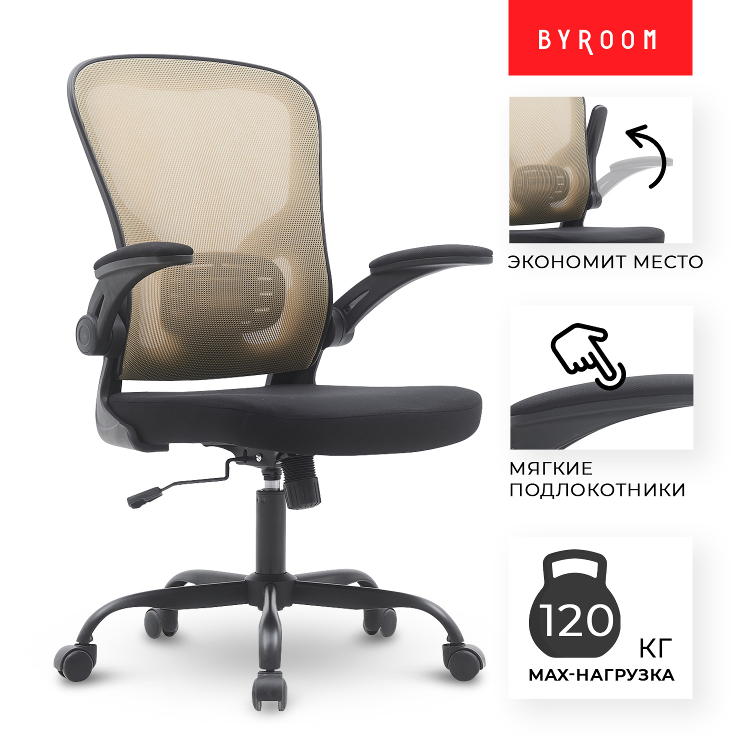 

Офисное кресло byROOM Office Brief, Зеленый;черный, HS-3604-1