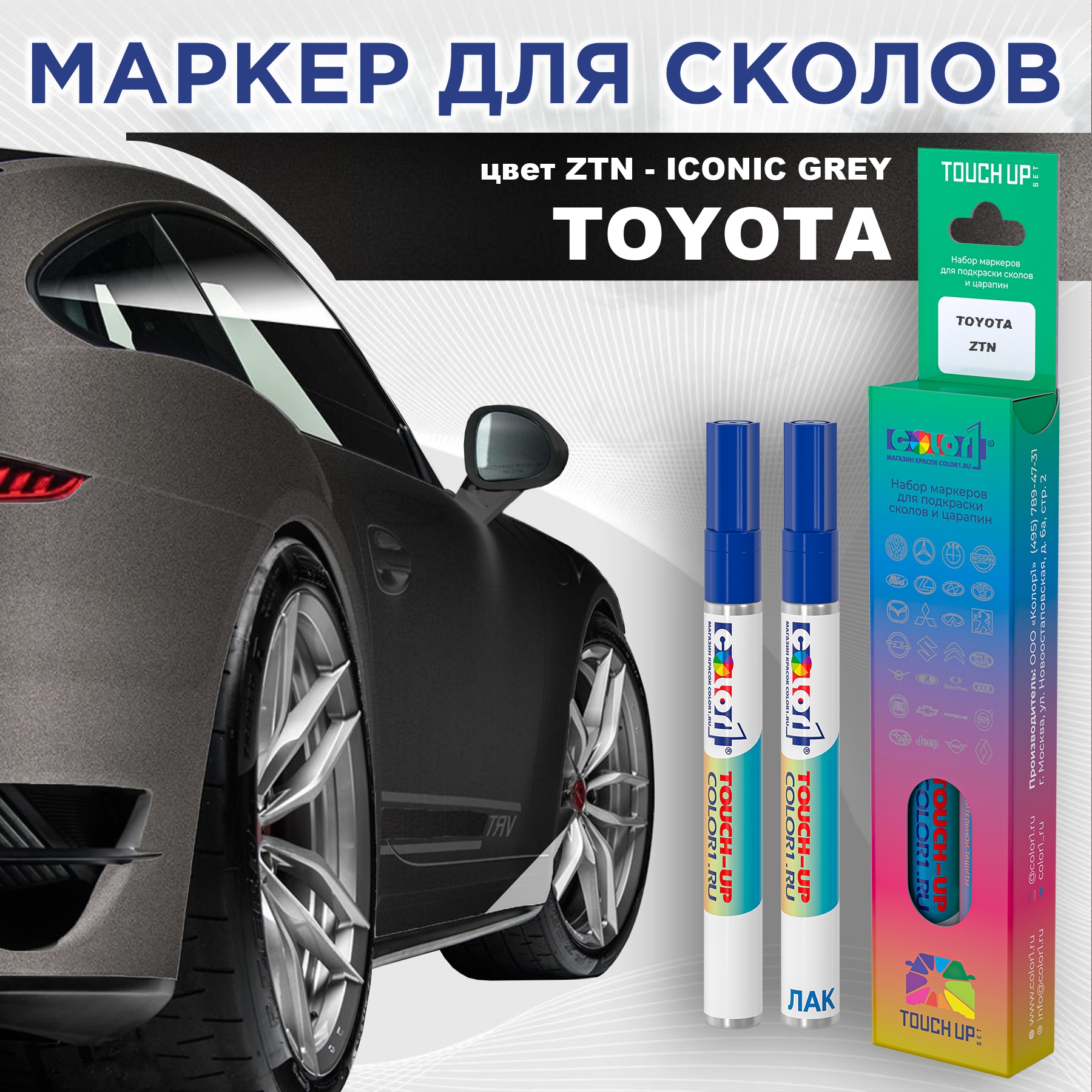 

Маркер с краской COLOR1 для TOYOTA, цвет ZTN - ICONIC GREY, Серый, TOYOTAZTNICONICMRK-1