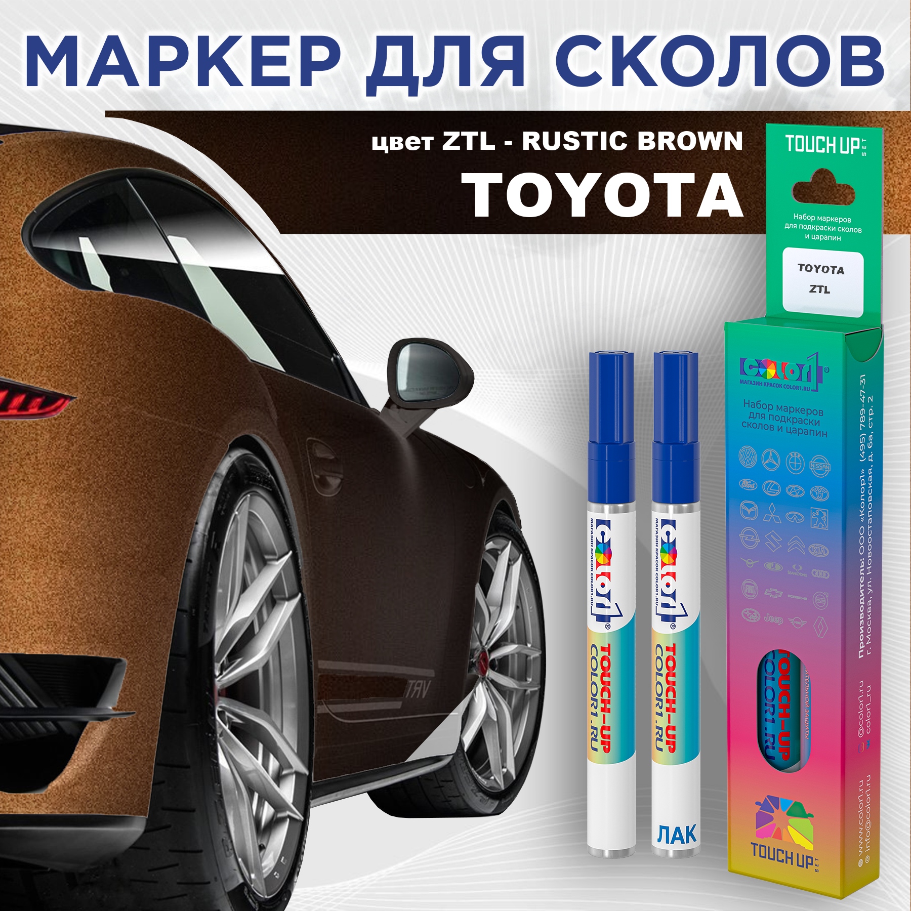 

Маркер с краской COLOR1 для TOYOTA, цвет ZTL - RUSTIC BROWN, Прозрачный, TOYOTAZTLRUSTICMRK-1