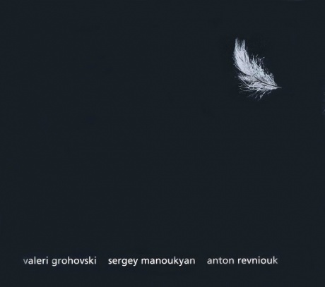 

ГРОХОВСКИЙ / МАНУКЯН / РЕВНЮК - The Feather 2 (cd)