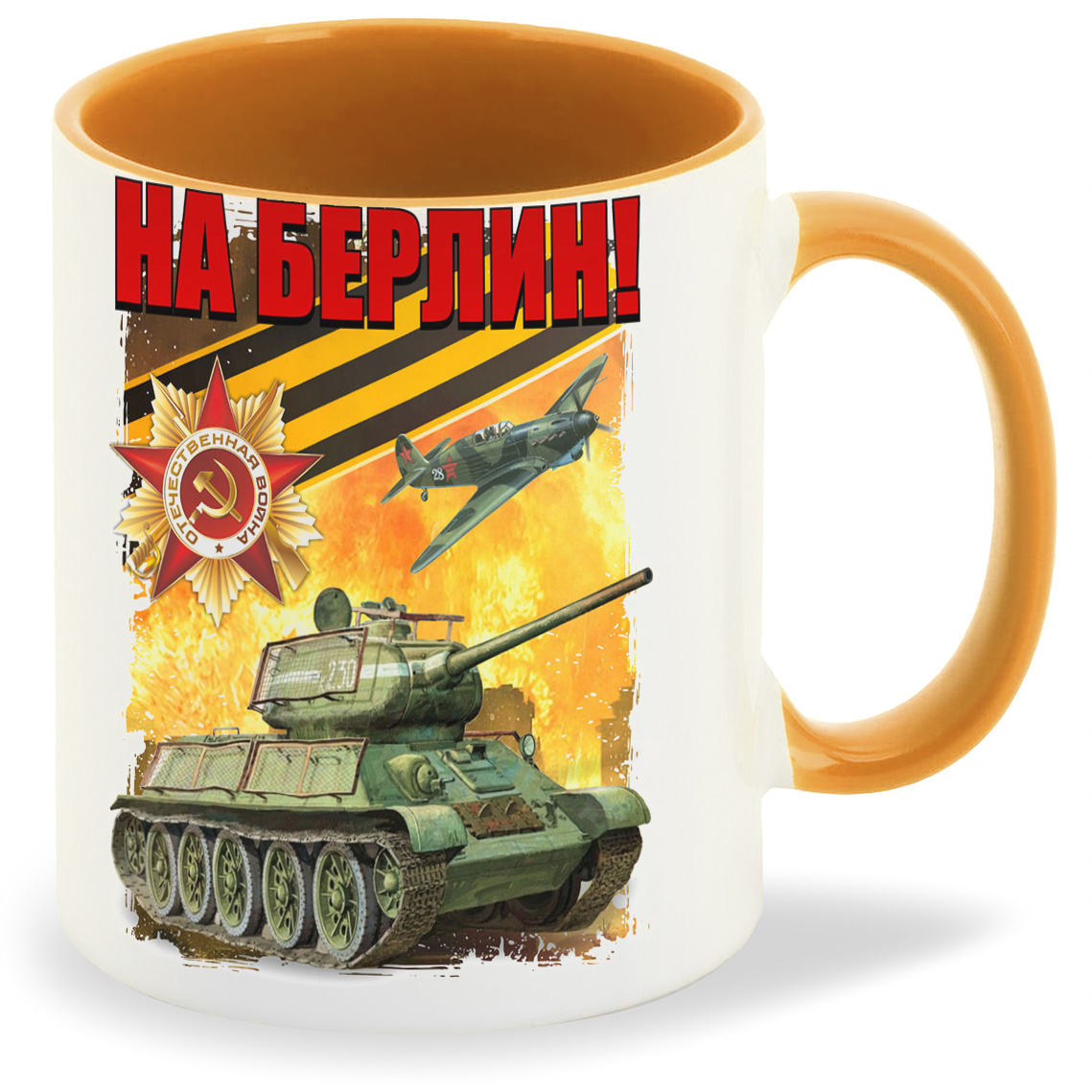 

Кружка CoolPodarok 9 мая На Берлин, 9 мая На Берлин