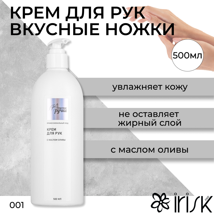 

Крем для рук irisk Вкусные ручки 500 мл