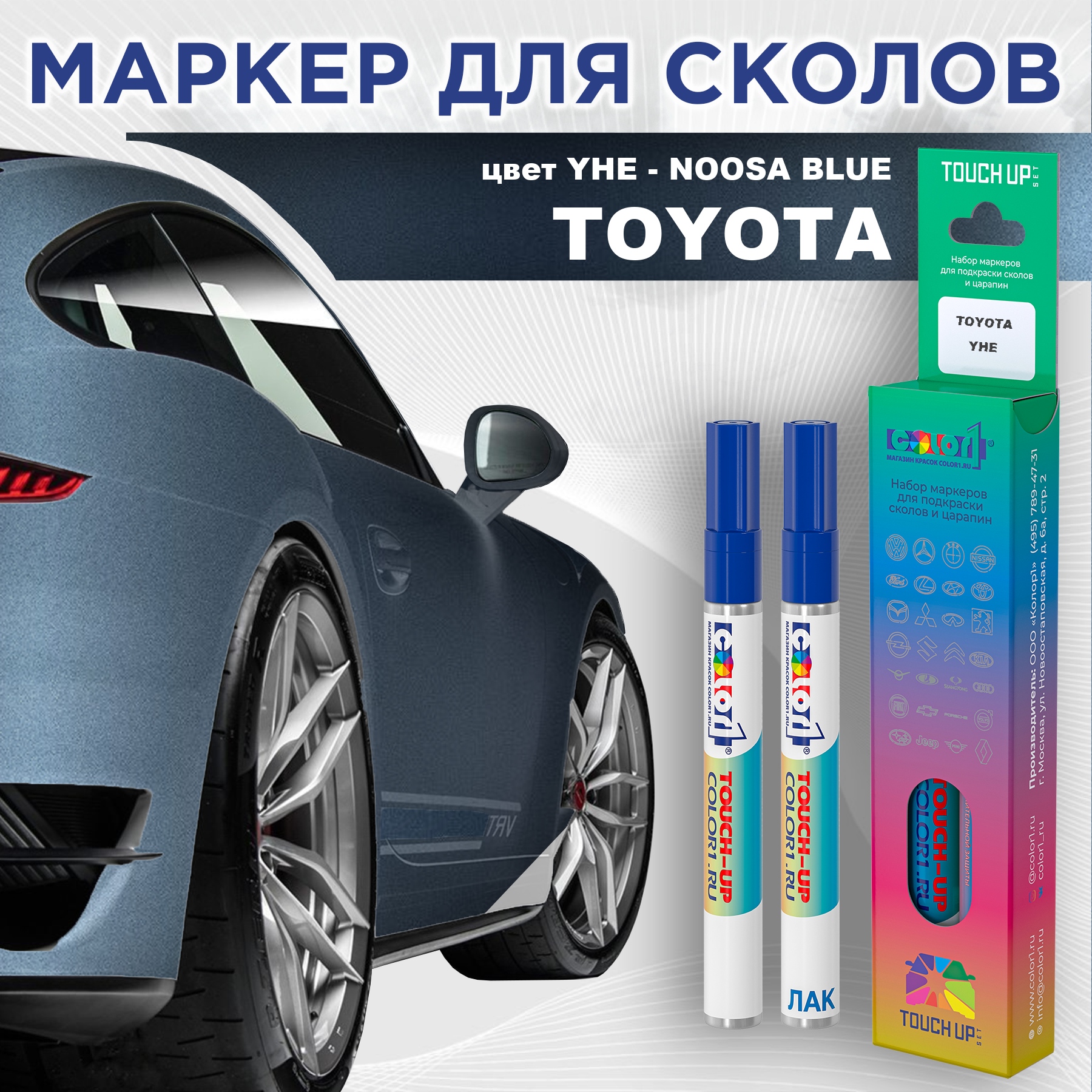 

Маркер с краской COLOR1 для TOYOTA, цвет YHE - NOOSA BLUE, Синий, TOYOTAYHENOOSAMRK-1