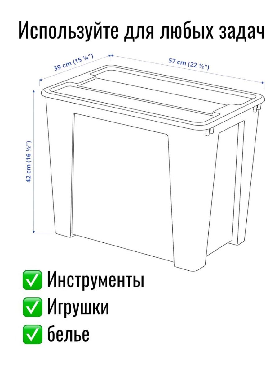 

Контейнер с крышкой IKEA SAMLA САМЛА57х39х42 см 65 л прозрачный 6шт, САМЛА