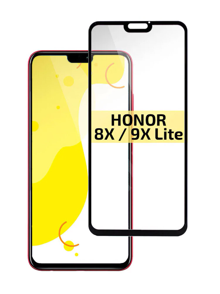 

Защитное стекло для Huawei Honor 8Х 9D черный