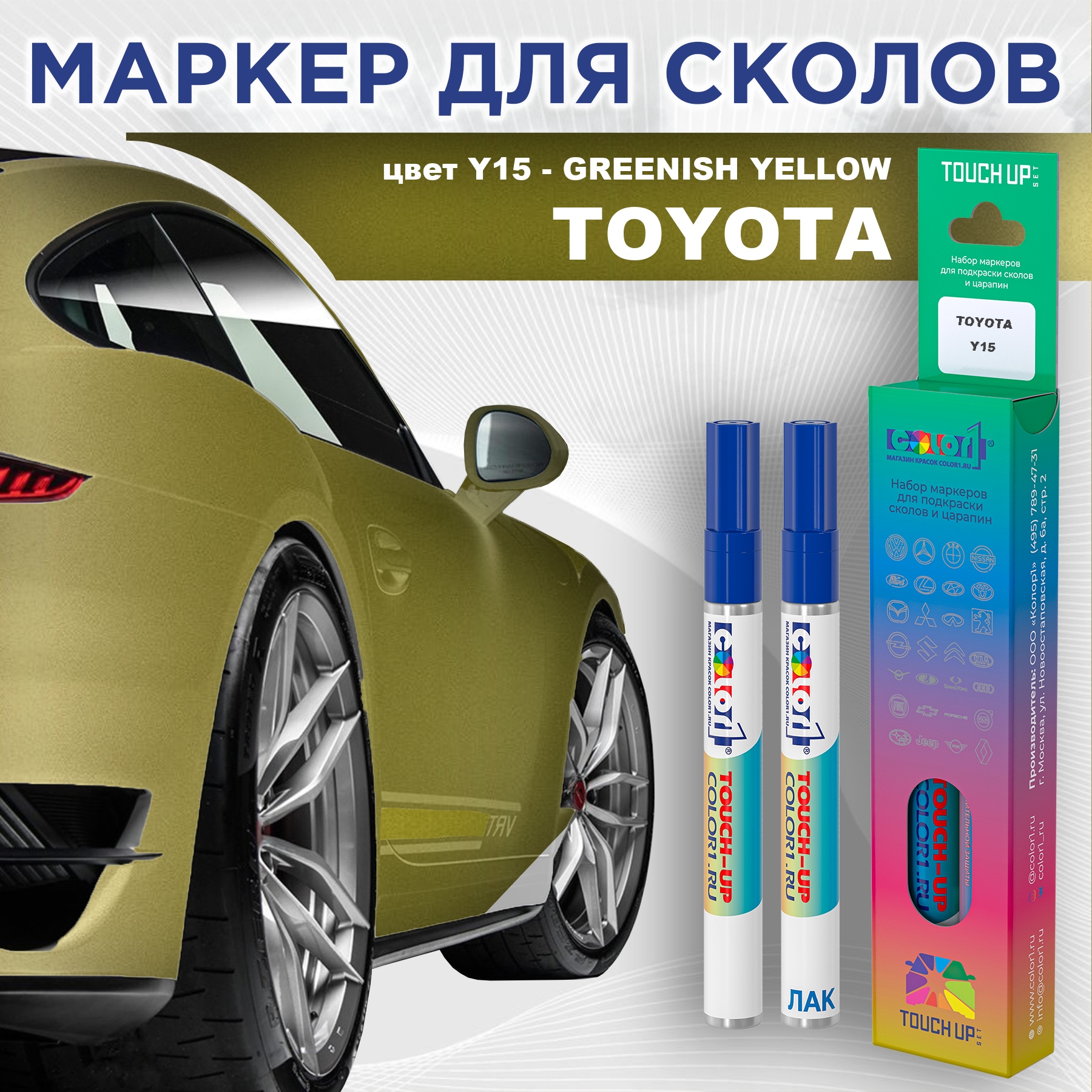 

Маркер с краской COLOR1 для TOYOTA, цвет Y15 - GREENISH YELLOW, Зеленый, TOYOTAY15GREENISHMRK-1