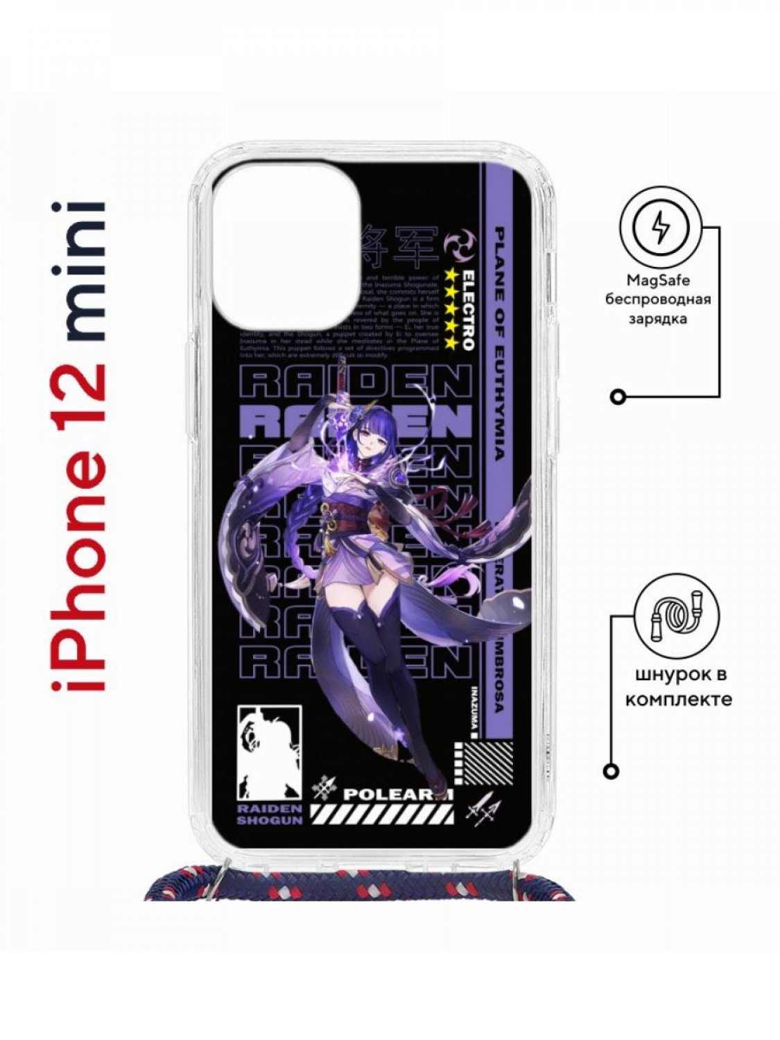 Чехол на iPhone 12 mini MagSafe Kruche Print Raiden Genshin с магнитом, со шнурком