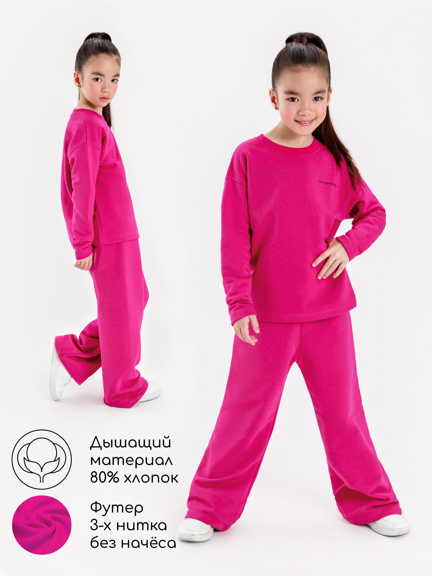 Костюм детский Amarobaby AB-OD22-FD11, розовый, 122