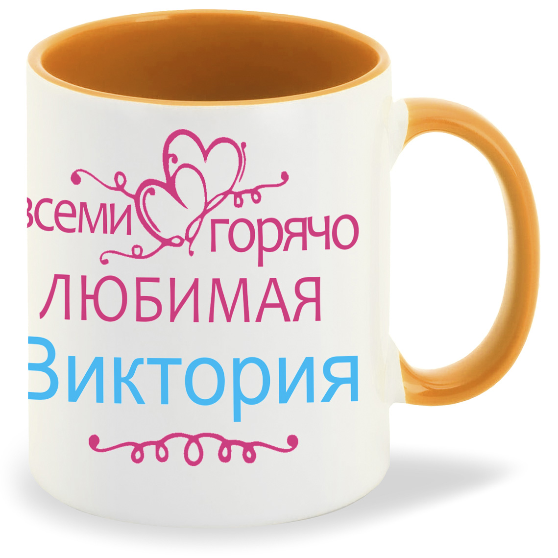 

Кружка CoolPodarok Кружка именная Горячо любимая Виктория, Кружка именная Горячо любимая Виктория