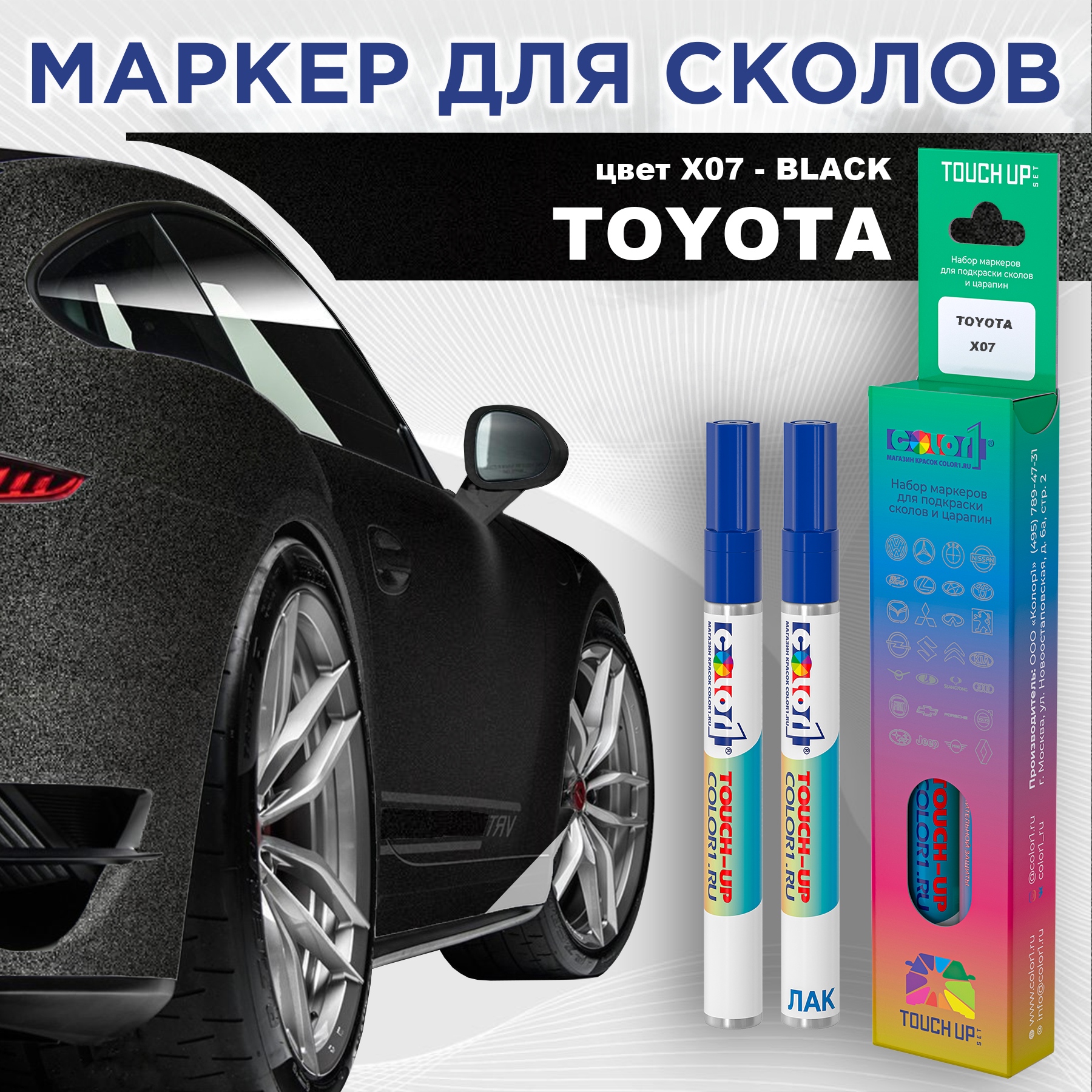

Маркер с краской COLOR1 для TOYOTA, цвет X07 - BLACK, Черный, TOYOTAX07BLACKMRK-1