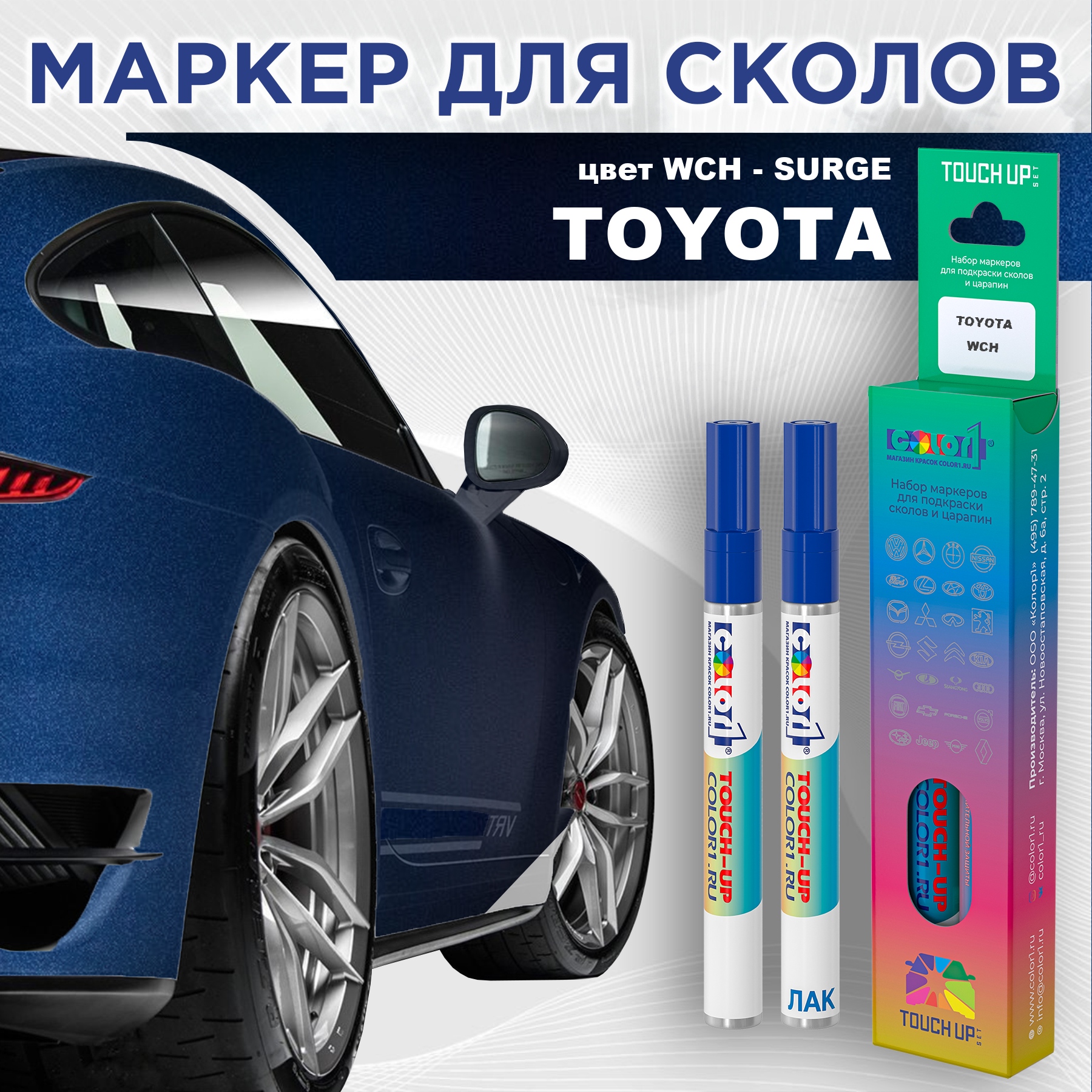 

Маркер с краской COLOR1 для TOYOTA, цвет WCH - SURGE, Прозрачный, TOYOTAWCHSURGEMRK-1