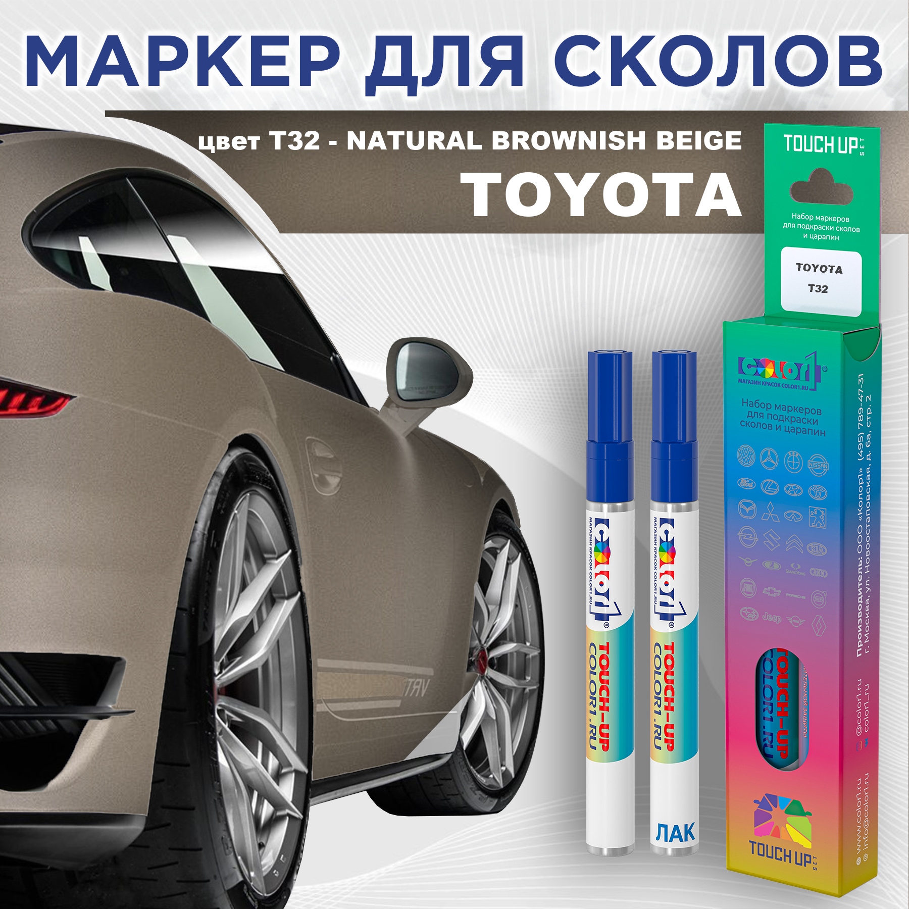 

Маркер с краской COLOR1 для TOYOTA, цвет T32 - NATURAL BROWNISH BEIGE, Прозрачный, TOYOTAT32NATURALMRK-1