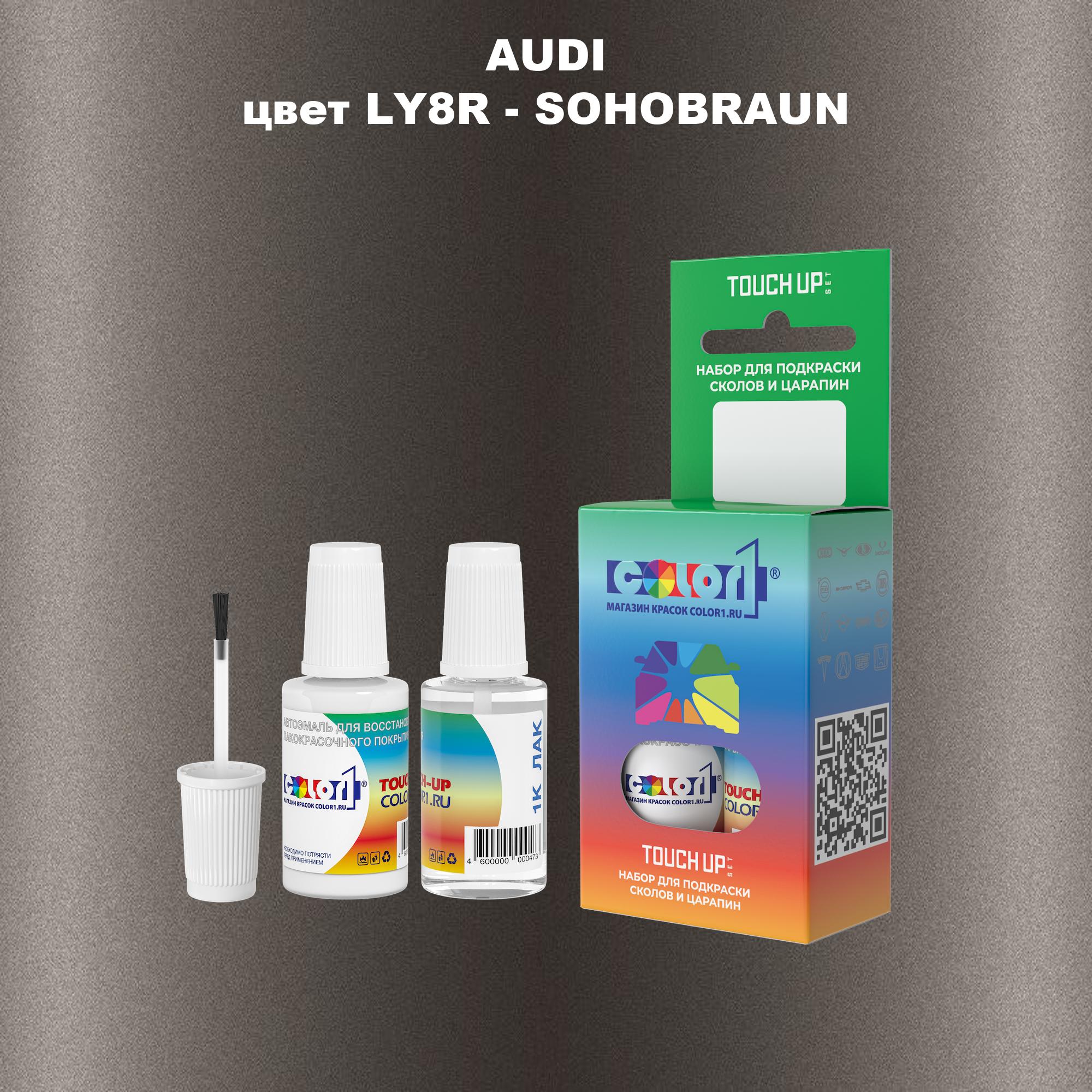 

Краска для сколов во флаконе с кисточкой AUDI, цвет LY8R - SOHOBRAUN, Прозрачный