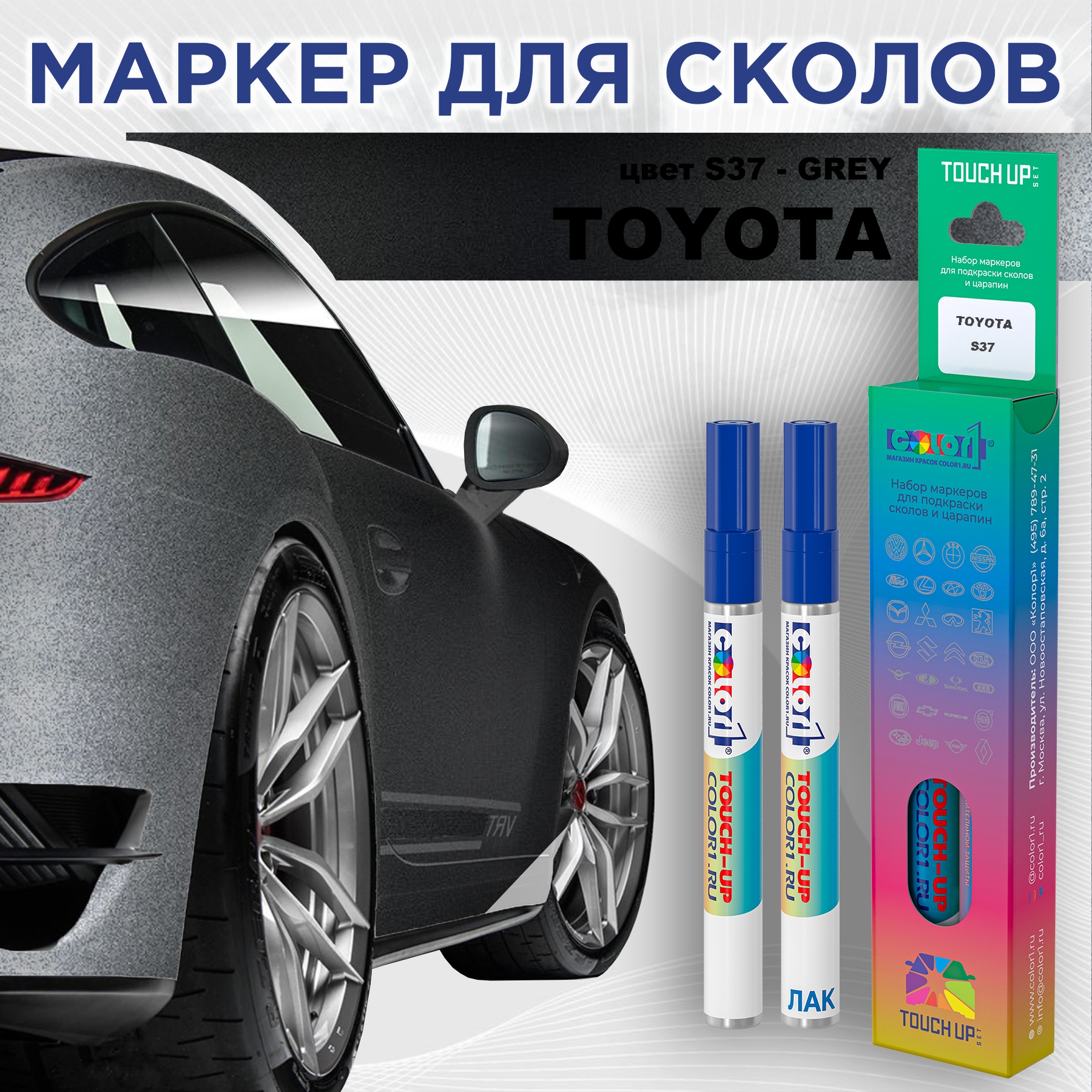 

Маркер с краской COLOR1 для TOYOTA, цвет S37 - GREY, Серый, TOYOTAS37GREYMRK-1
