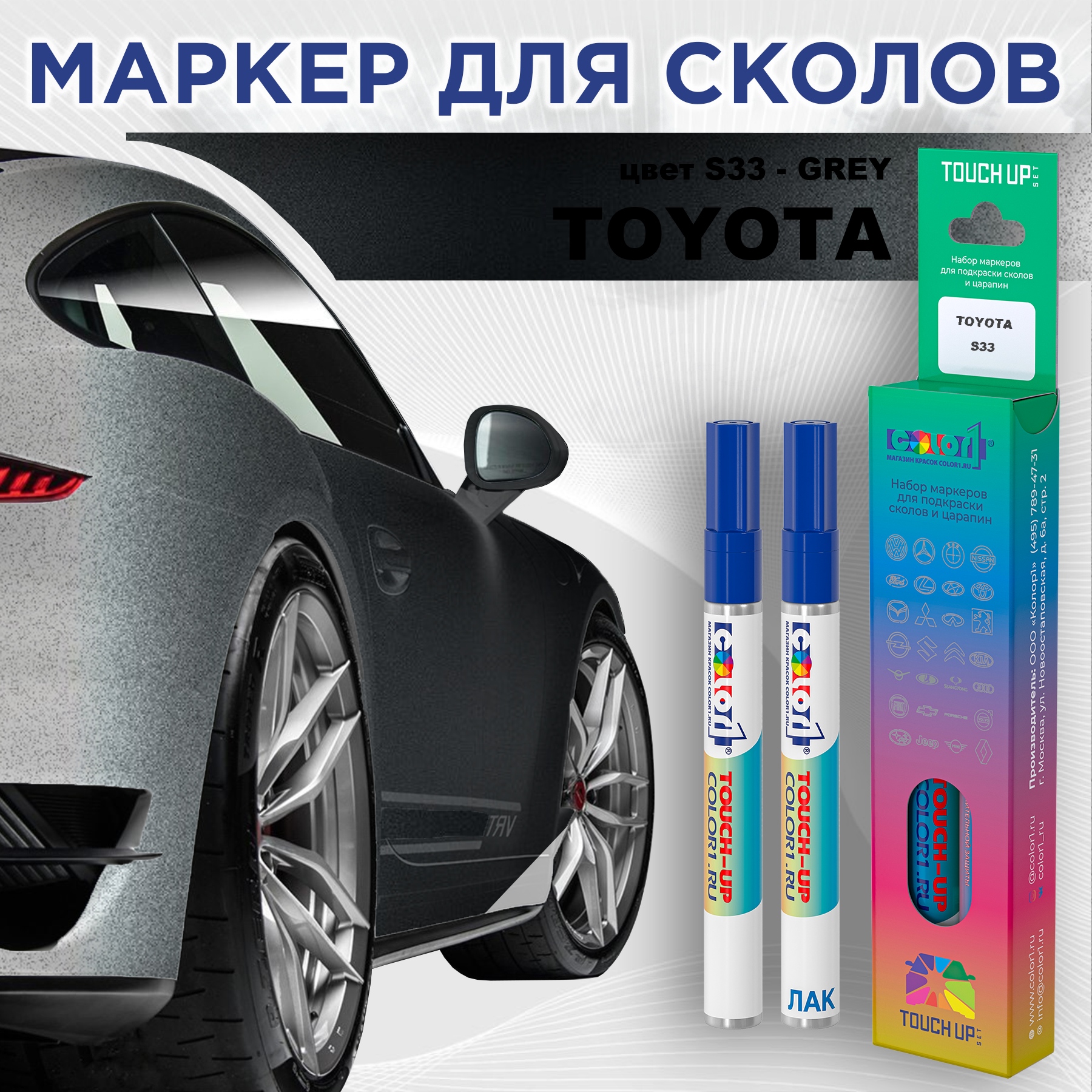 

Маркер с краской COLOR1 для TOYOTA, цвет S33 - GREY, Серый, TOYOTAS33GREYMRK-1