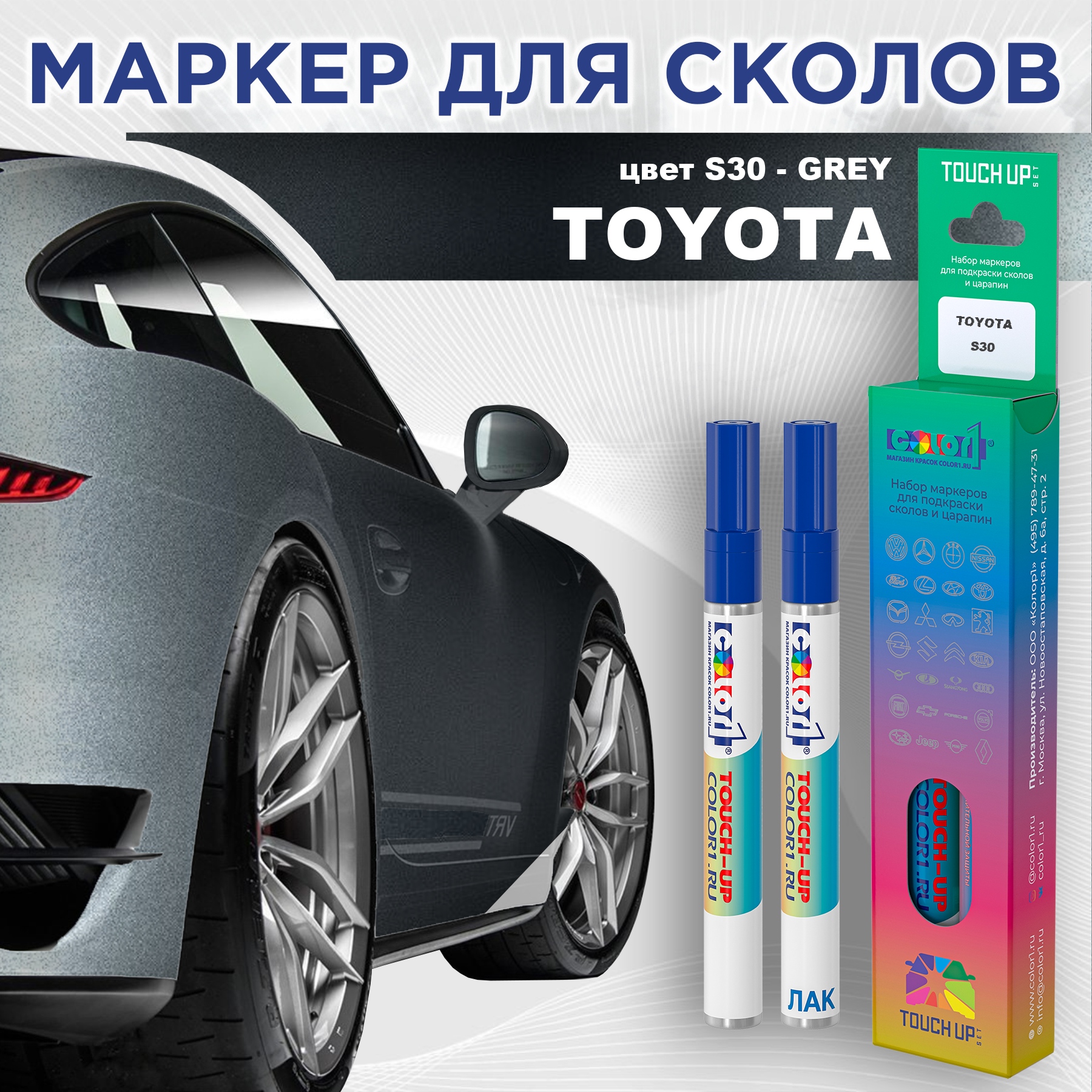 

Маркер с краской COLOR1 для TOYOTA, цвет S30 - GREY, Серый, TOYOTAS30GREYMRK-1