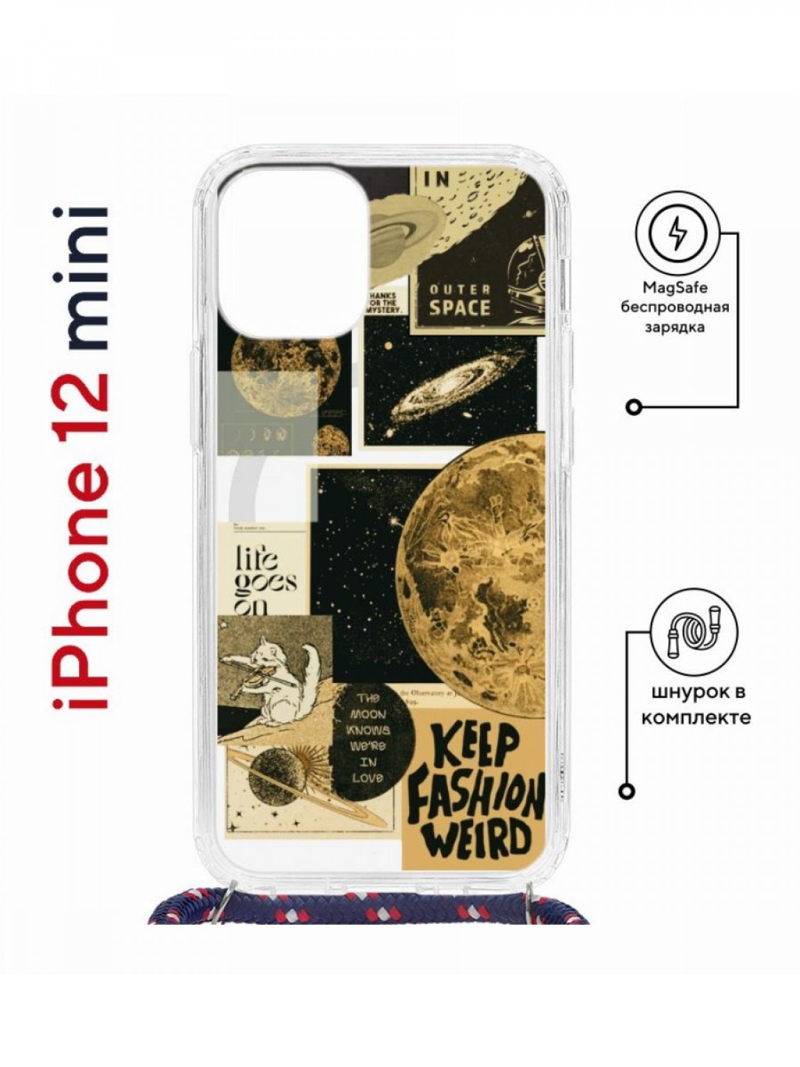 Чехол на iPhone 12 mini MagSafe Kruche Print Стикеры Космос с магнитом, со шнурком