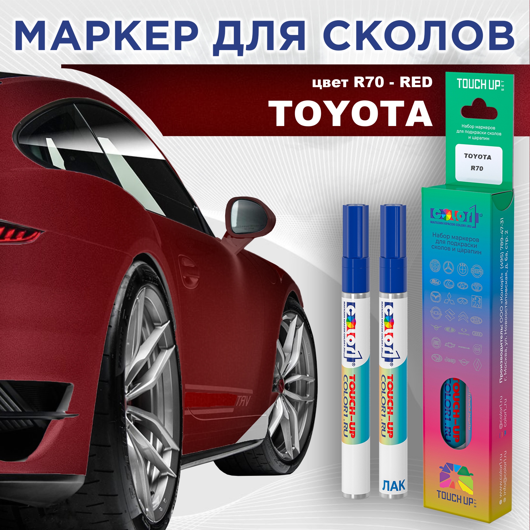 

Маркер с краской COLOR1 для TOYOTA, цвет R70 - RED, Красный, TOYOTAR70REDMRK-1