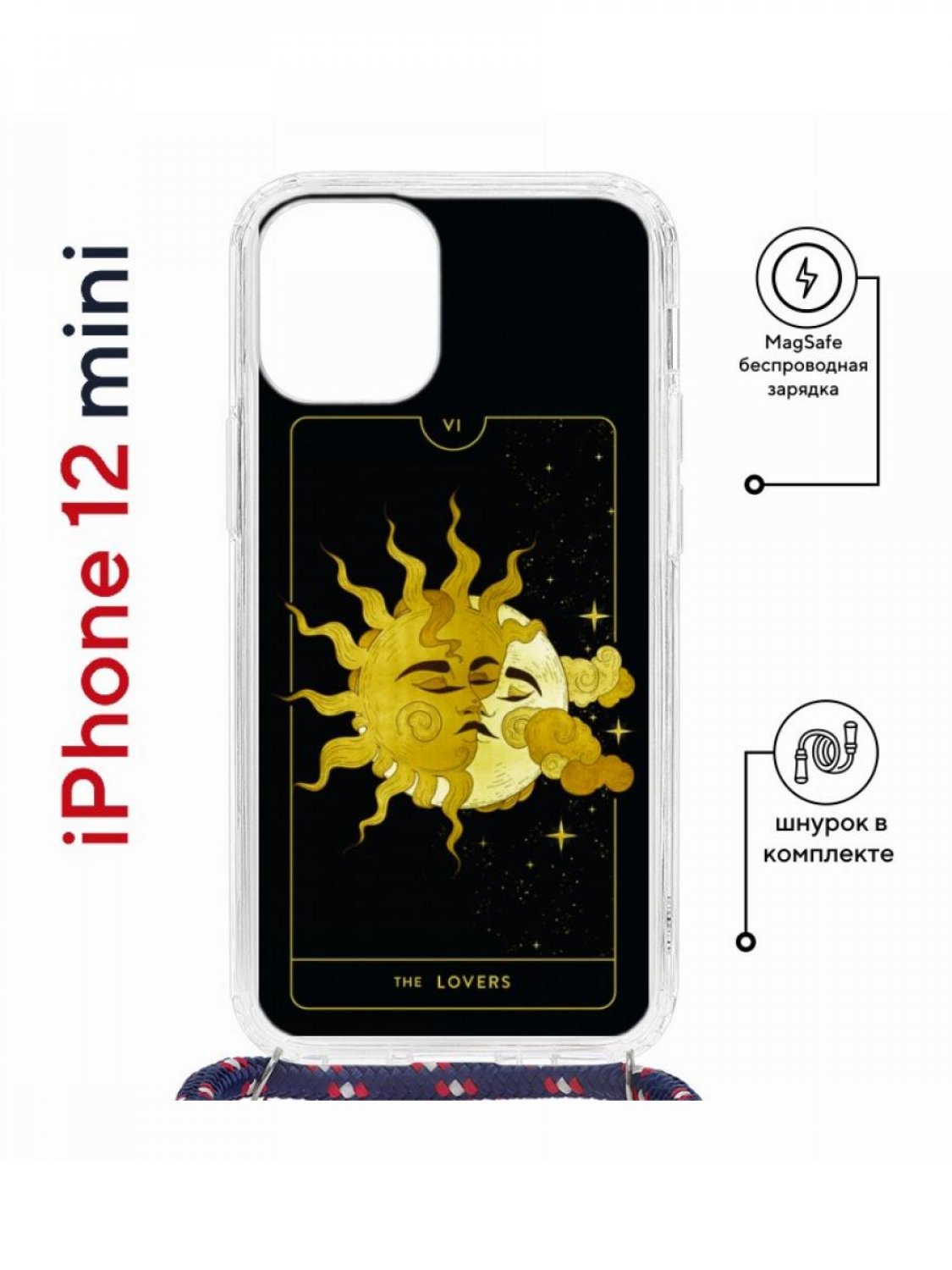 Чехол на iPhone 12 mini MagSafe с принтом Kruche Print Tarot Lovers с магнитом, со шнурком