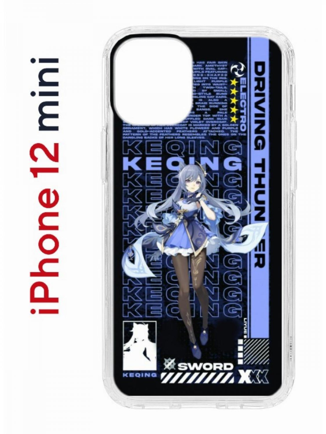 Чехол на iPhone 12 mini с принтом Kruche Print Genshin Keqinq, бампер с защитой камеры