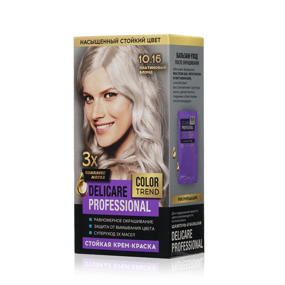 Стойкая крем - краска для волос Delicare Professional Color Trend 10.16 Платиновый блонд блеск для губ alvin d or stay in trend тон 04