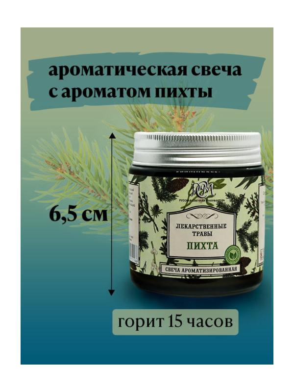 фото Свеча ароматическая в банке пихта, диам. 60 мм., выс. 65 мм. (цв: зеленый ) nobrand