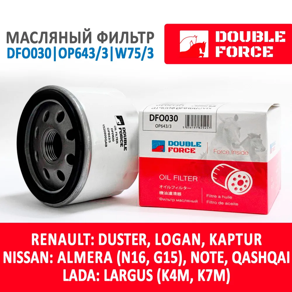 

Фильтр Масляный Double Force Арт. Dfo030 DOUBLE FORCE арт. DFO030