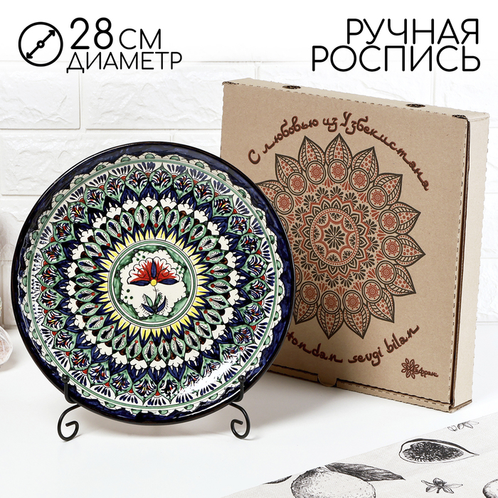 

Ляган Шафран Узоры 28 см, "Узоры "