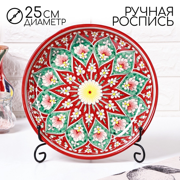 

Ляган Шафран Цветы 25 см красный, "Цветы"