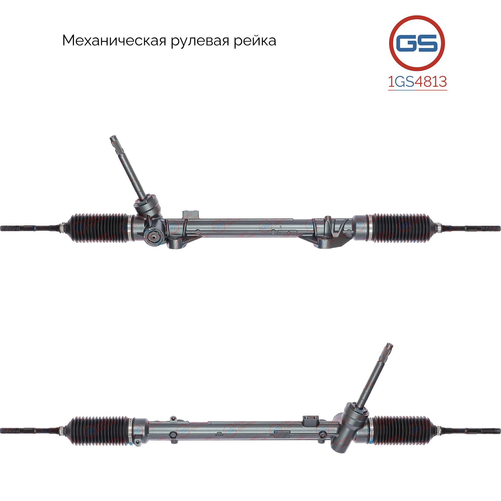 

Рулевая рейка GS Nissan Qashqai 2014-, Nissan X-Trail T32 2014- (1GS4813), 480014BA0A, 480104BA0A, 480014BA0B, 480014BA0C, 4800100Q0C, 4800100Q0C, M51221NW, M51221RB, M51222RB, M5822U