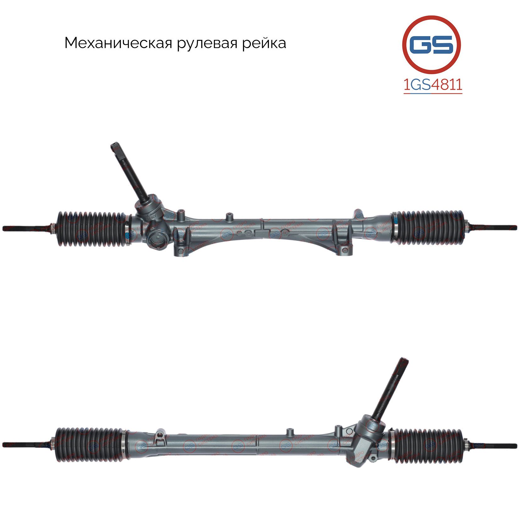 

Рулевая рейка GS Nissan Cube 2009-2014 (1GS4811), 480011FC0B, 480011FE1A, 480111FC0B, 480111FE1A, M5818U