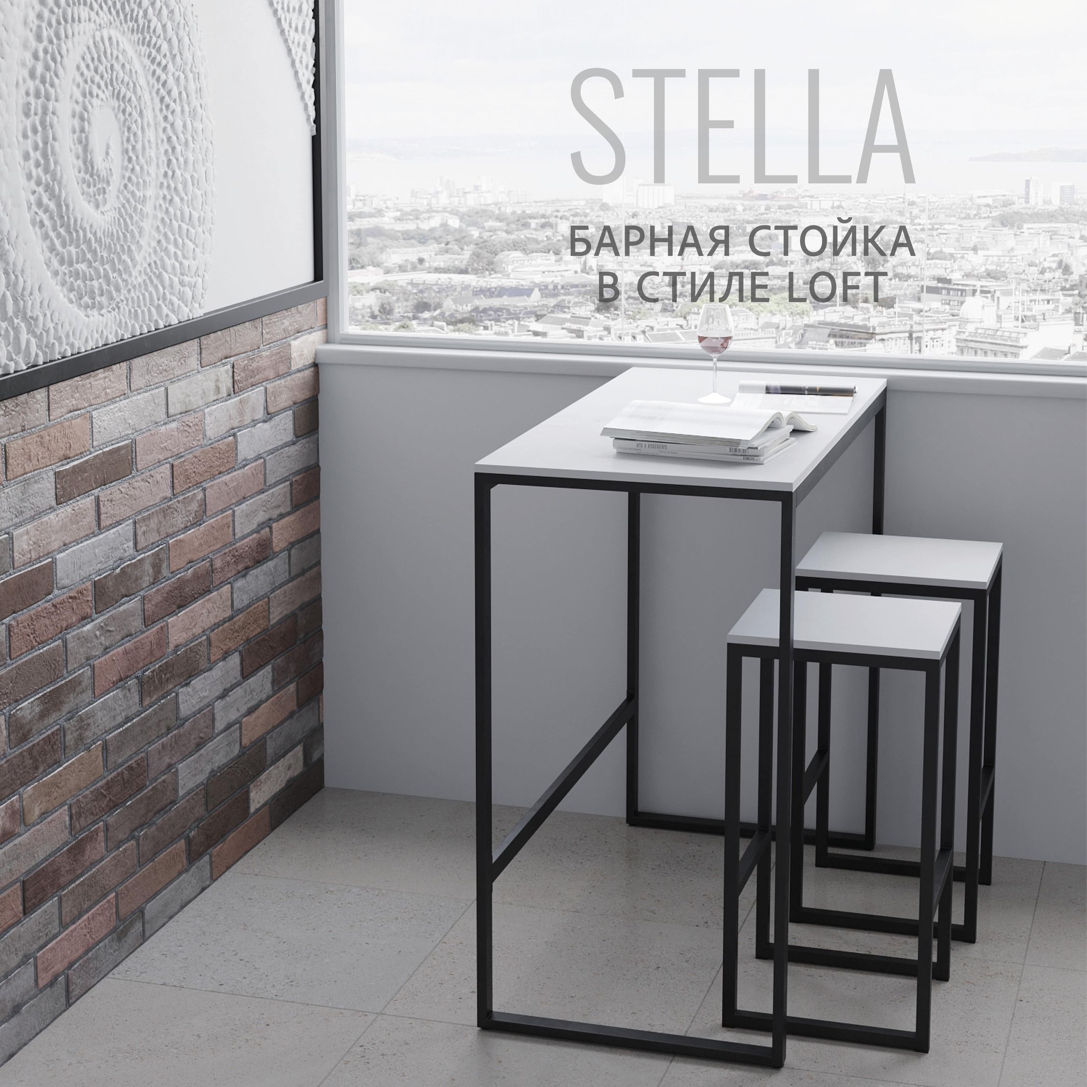 

Барный стол Гростат STELLA loft, белый 110x55x110 см, 4100