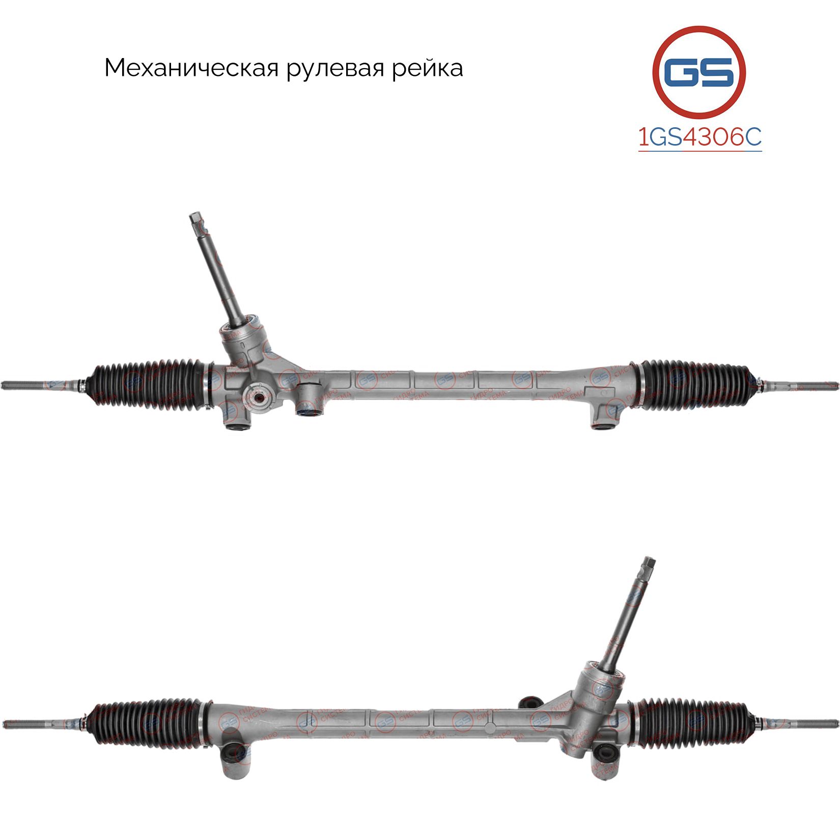 Рулевая рейка GS Mazda 6 III 2012- Mazda 3 2013-2019 1GS4306C 22045₽