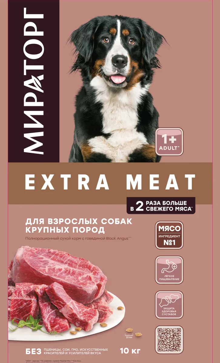 фото Корм сухой для собак winner extra meat с мраморной говядиной black angus, 10кг