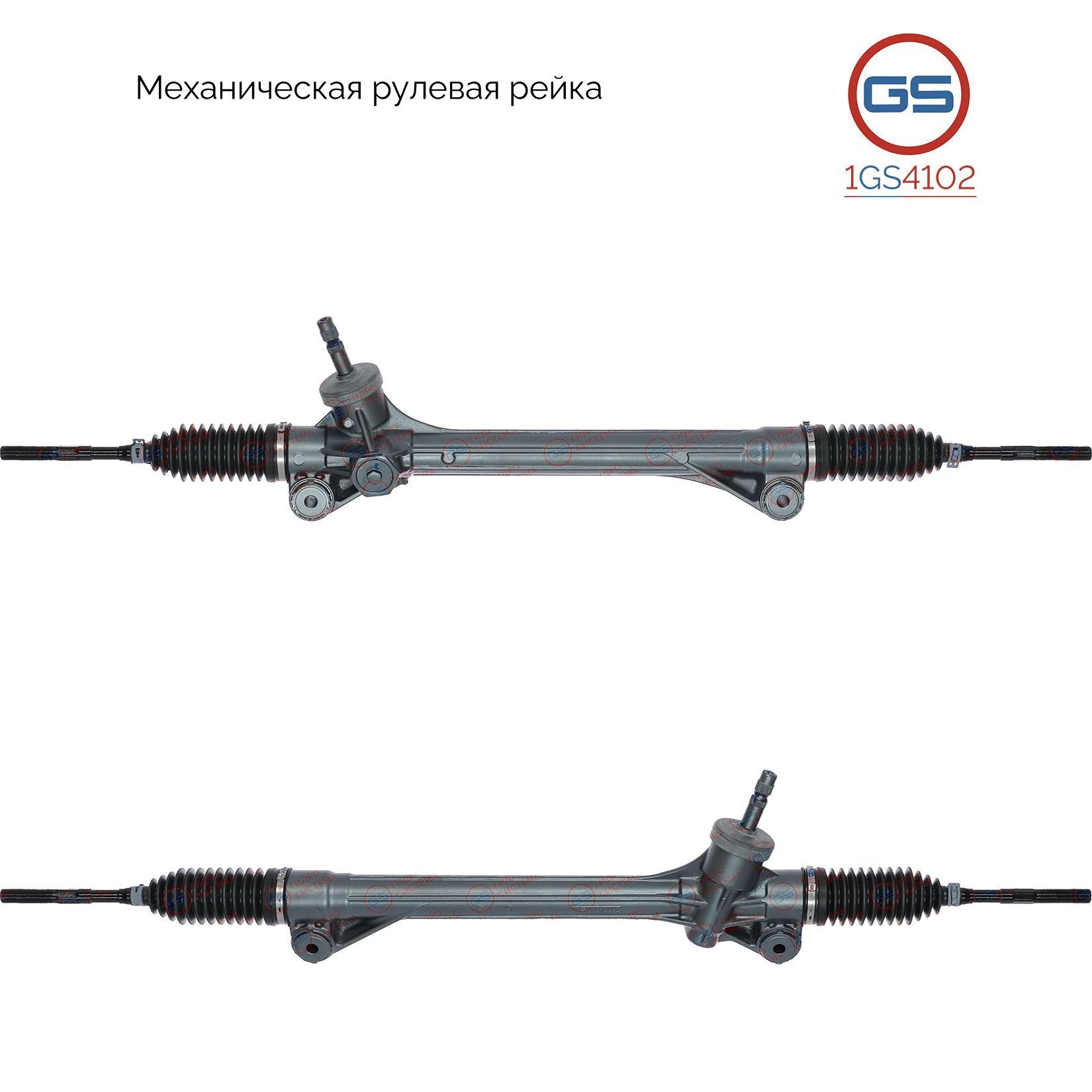 

Рулевая рейка GS Toyota Highlander 2007-2019 (1GS4102), 455100E020, 455100E030, 455100E040, 4551048010, 4551048020, 455100E060, 455100E041, 455100E042, M7902U, TY115, M5052, M50521NW, M50521RB, TY115R