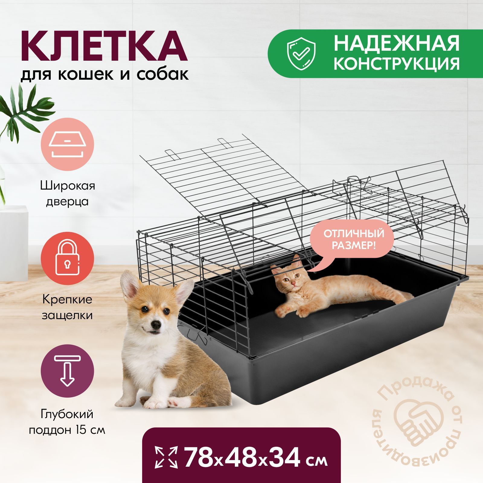 Клетка для кошек и собак PetTails с дверцей в крыше складная черный металл 78х48х34 см 3044₽