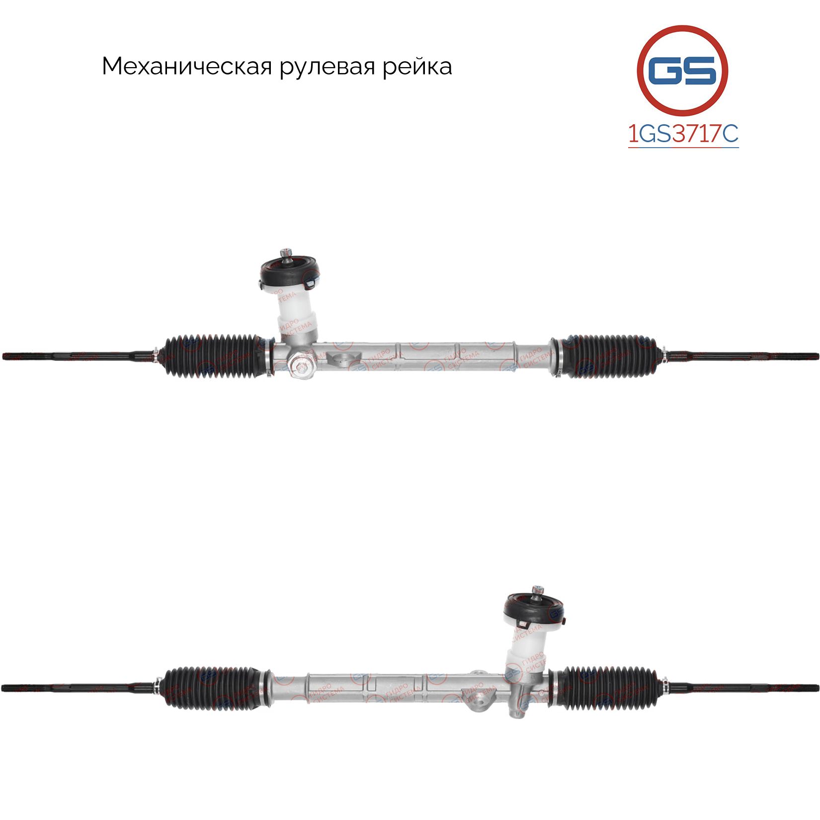 

Рулевая рейка GS KIA Picanto 2004-2011 (1GS3717C), 5650007500, 5650007650, M4529A
