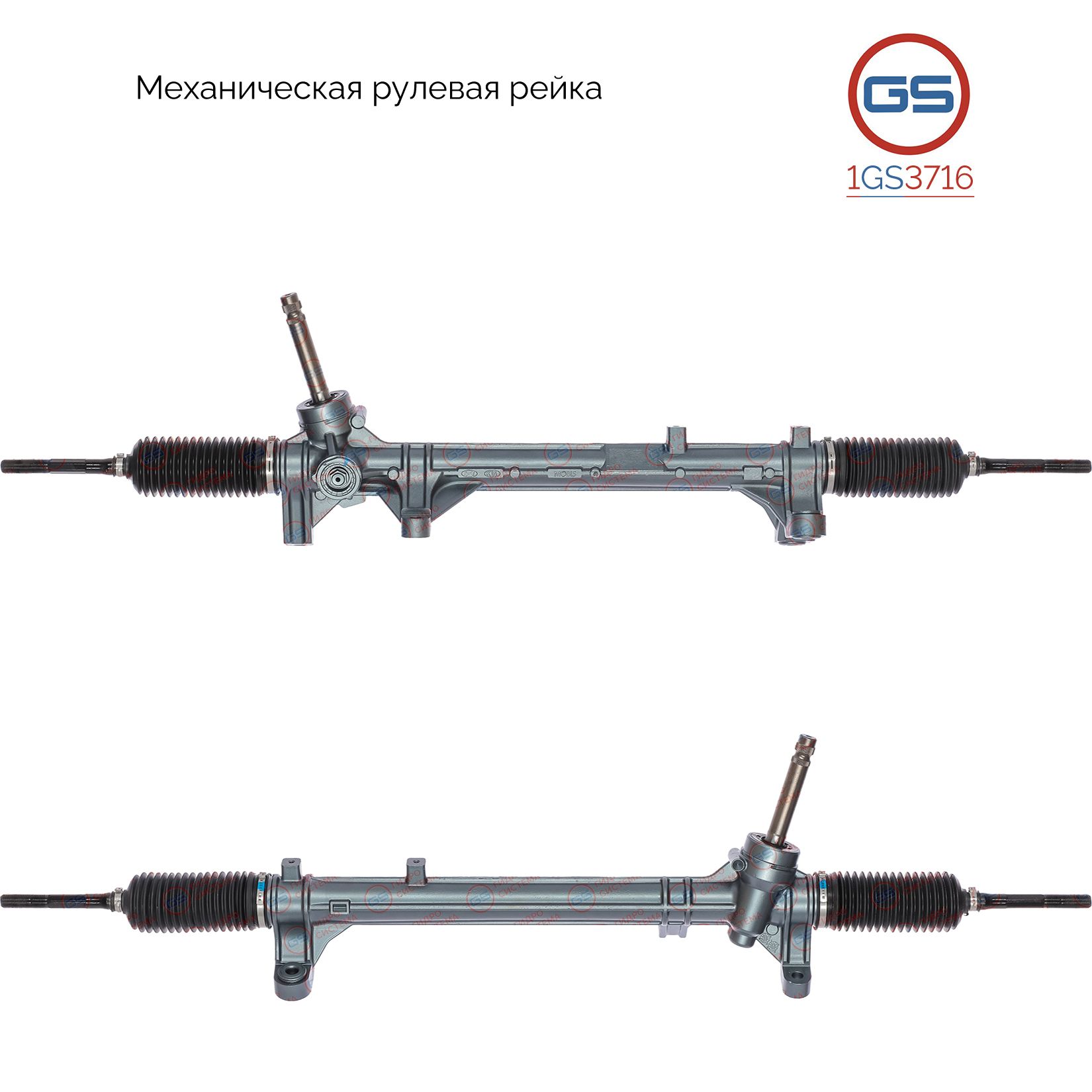 

Рулевая рейка GS KIA Sorento 2014-2017 (1GS3716), 56500C5001, 56500C5000, KI113, KI113R, M51841NW, M51841RB, M4528U