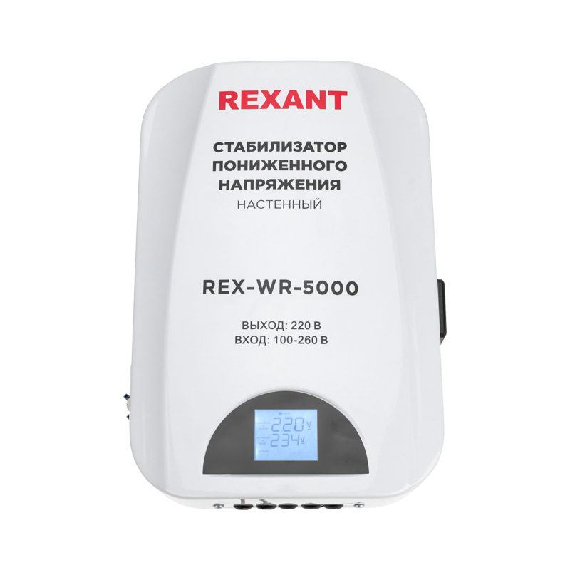 Стабилизатор пониженного напряжения настенный REXANT REX-WR-5000 11-5046