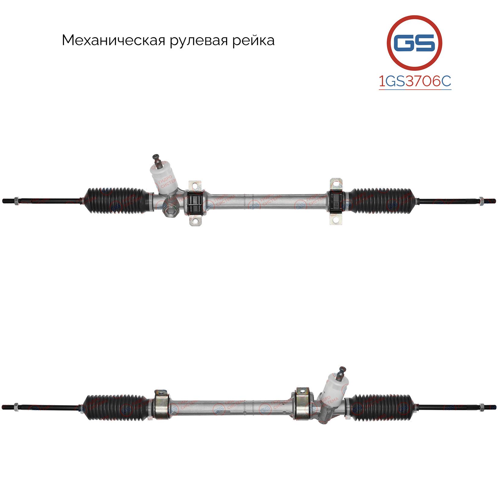 

Рулевая рейка GS KIA Rio 2000-2005 (1GS3706C), 0K30A32110, 57700FD000, M4508A