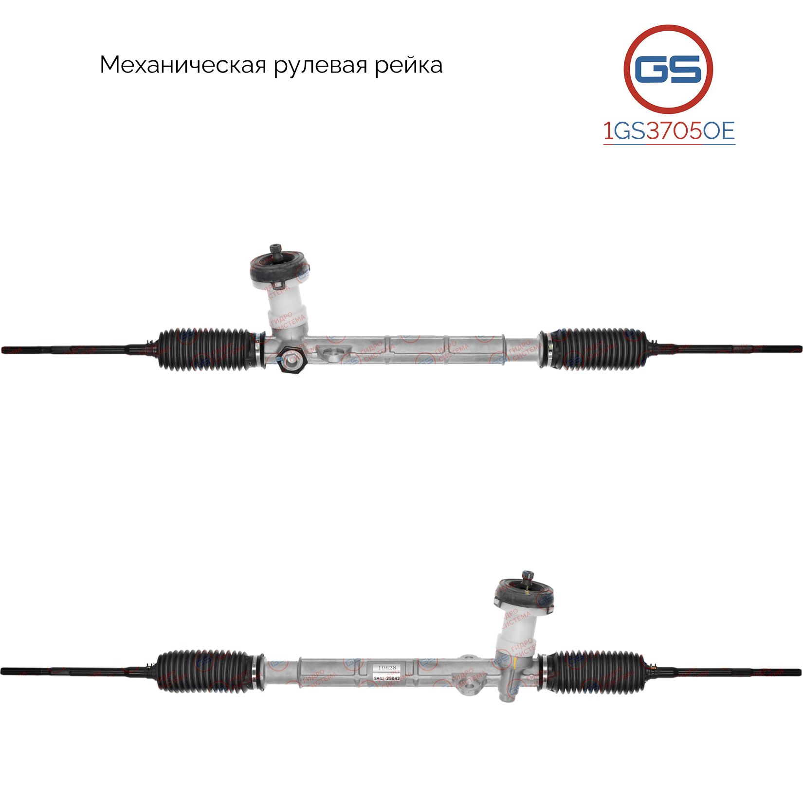 

Рулевая рейка GS KIA Picanto 2004-2011 (1GS3705OE), 5650007000, 5650007300, M4519N, KI106, M5098, M50981NW, M50981RB, M50982RB, KI106R