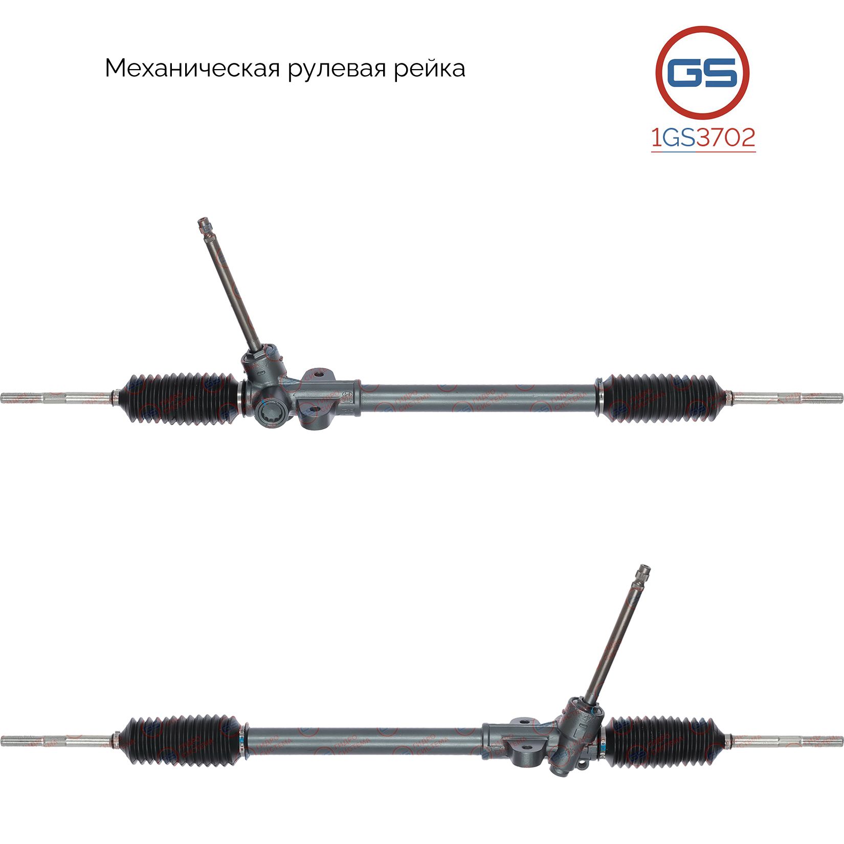 

Рулевая рейка GS KIA Soul 2009-2014 (1GS3702), 565002K001, 565002K101, M4518U