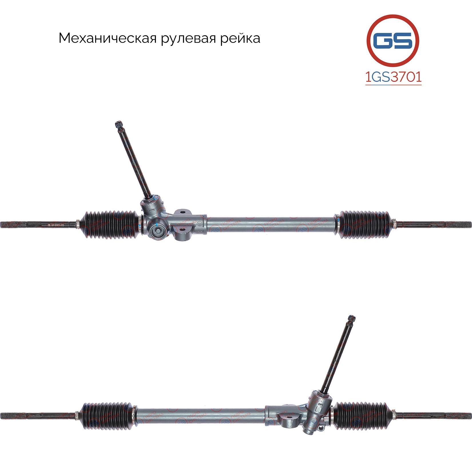 

Рулевая рейка GS KIA Soul 2009-2014 (1GS3701), 565002K100, M4504U, KI103, M5078, M50781RB, M50782RB, M50781NW